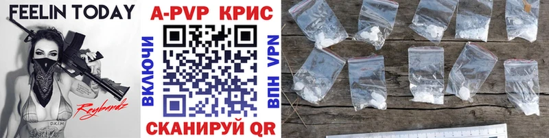 Alfa_PVP Crystall  Катайск 