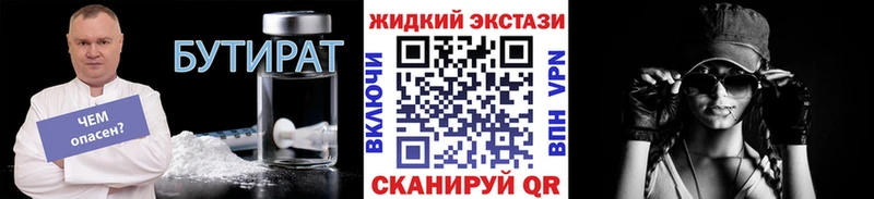 БУТИРАТ оксибутират  площадка официальный сайт  Катайск  KRAKEN сайт 