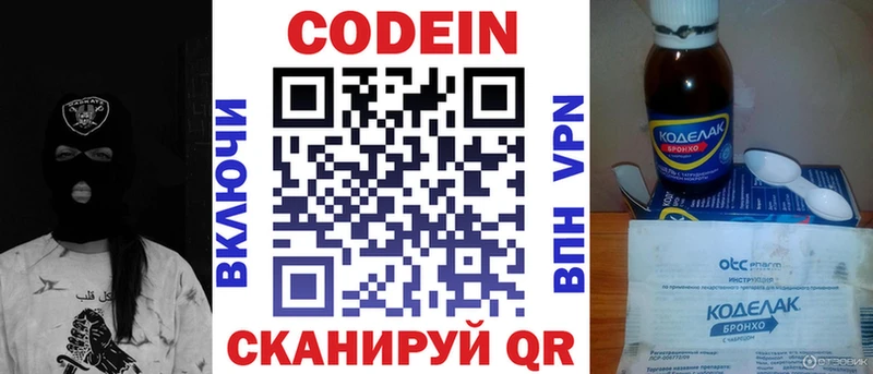 ссылка на мегу вход  как найти закладки  Катайск  Codein Purple Drank 