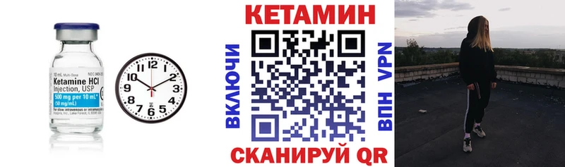 где купить наркоту  Катайск  КЕТАМИН VHQ 