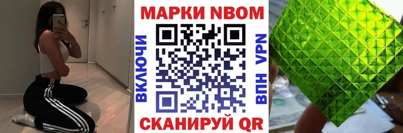 Марки N-bome 1,5мг  что такое   Катайск 